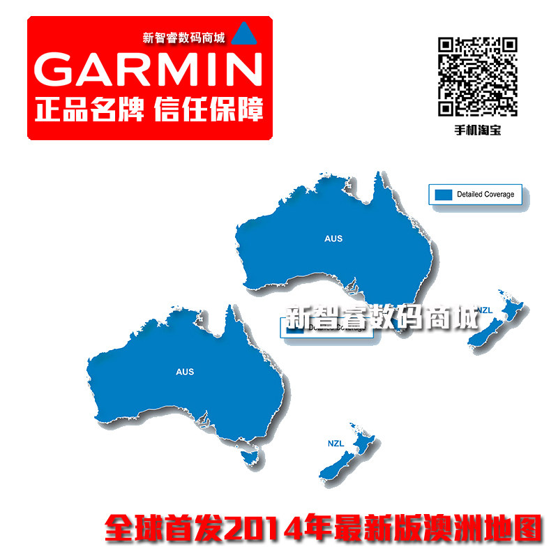 rmin佳明 Australia澳大利亚 澳洲 新西兰GPS导