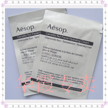 三皇冠现货 Aesop/伊索山茶核仁滋润面霜1.5ml 干/敏感性