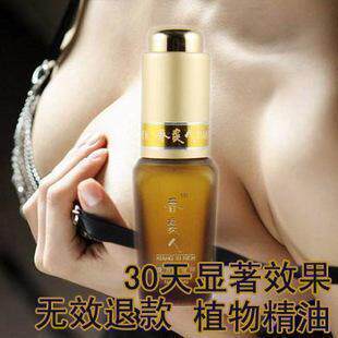 胸部护理,正品波乐美蜂乳球蛋白乳霜 <em>丰 胸</em> 效果