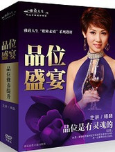 品味盛宴－品位修养提升7盘DVD 免费快递带正式发票