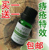痔疮药护理特效 中药 混合痔 便秘 肛裂 销售量排名痔疮膏便血