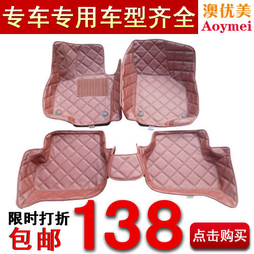澳优美 汽车脚垫皮革大包围脚垫 福克斯科鲁兹朗逸卡罗拉逍客捷达