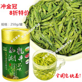 西湖龙井茶叶一级特香250g   2010绿茶 防伪 包邮 
 30天共卖出328件