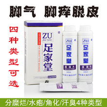 脚气 脚癣 脚臭脚汗 脚痒脱皮 干皮 水泡 脚汗多 中药泡脚 包邮