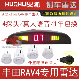 Firefox independent speaker H2141 Toyota RAV4 dedicated four probe human voice parking sensor