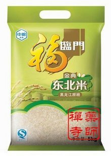 随缘护持寺院常住大米一袋