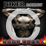 日本JOKER C型环假性包茎纠正器 早泄克星 保健阻复环 大小可调