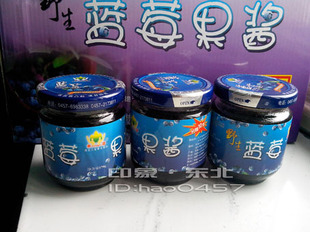  大兴安岭 永富蓝莓果酱 蓝莓 蓝莓仙子 护眼 纯野生