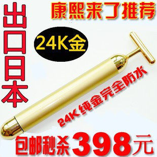 康熙来了推荐 卡酷尚24k金美容棒 电动瘦脸按摩T字型瘦脸棒 包邮