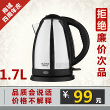 聚 Aucma/澳柯玛 ADK-1800k9 不锈钢 电水壶 1.7升 速热 全国联保