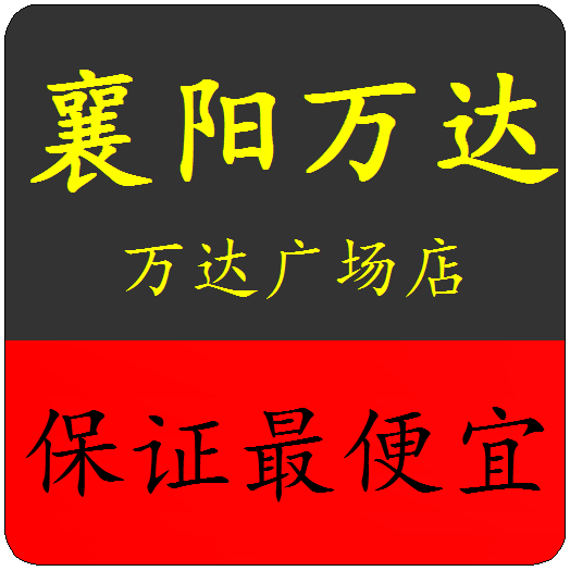 <em>济南万达广场品牌</em> - 购物 <em>女装</em>网