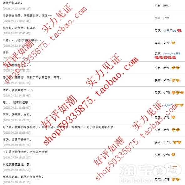 宝贝热卖好评如潮,见证良好的售前售后服务,月