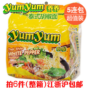  泰国进口 yumyum养养 泰式胡椒面 方便面 泡面 速食面 5连包