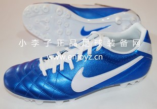  小李子：专柜正品NIKE Tiempo Natural IV AG 传奇牛皮足球鞋