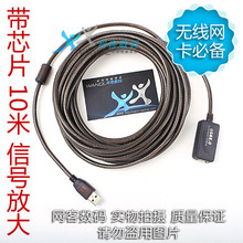 10米USB延长线 带磁环 全铜芯 96编 轻松带各种USB设备
