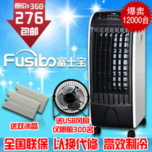 富士宝空调扇FB-DL601B单冷型湿膜滤芯高效降温送双冰晶包邮特价