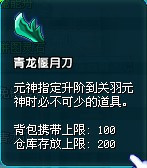 【关刀】升9阶关羽必不可少的指定道具