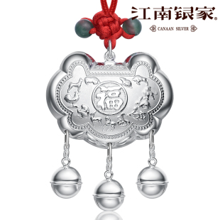  江南银家 足银十二生肖福字长命锁 宝宝银饰品 铃铛纯银婴儿银锁