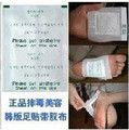 吸油足贴瘦大腿瘦小腿瘦屁股瘦手臂瘦腰减肚子瘦脸必备