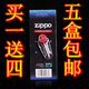 假一赔十 皇冠正品zippo火石 原装zippo打火石 美国原装进口电石