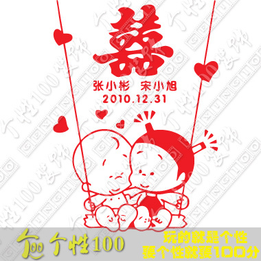 幸福进行中 剪纸艺术喜字结婚必备门贴大结婚礼物婚庆婚房墙贴纸 幸福进行中 剪纸艺术喜字结婚必备门贴大结婚礼物婚庆婚房墙贴纸