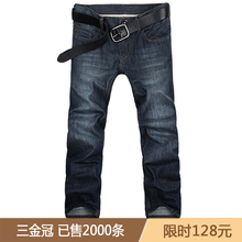 初棉mdash;光蓝 丝光面料 高端品质商务男款直筒牛仔裤 男裤子 X7069
