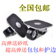 包邮 正品漂移板 二代 四代分体滑板 磨砂二代小板 轮滑滑板