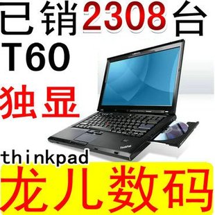 2011热销笔记本推荐 2011热销笔记本电脑排名 现在联想笔记本热销机型 - yoyotaobao - 一起一起 2011热销笔记本推荐 2011热销笔记本电脑排名 现在联想笔记本热销机型 - yoyotaobao - 一起一起