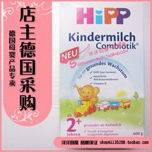 【双皇冠现货】德国HIPP喜宝有机益生菌奶粉/2岁+/24月+