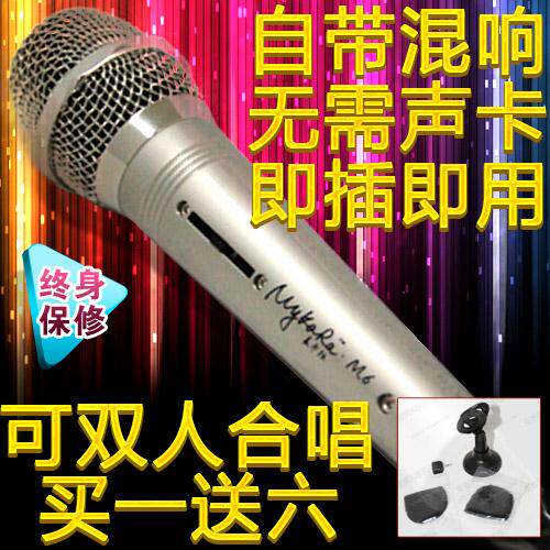 混响麦克风话筒电脑专用网络k歌套装唱歌录音翻唱无需声卡ktv效果