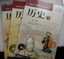 【人教版】教材教科书 高中历史课本 历史 必修 全套3本