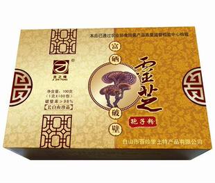 富硒破壁灵芝孢子粉