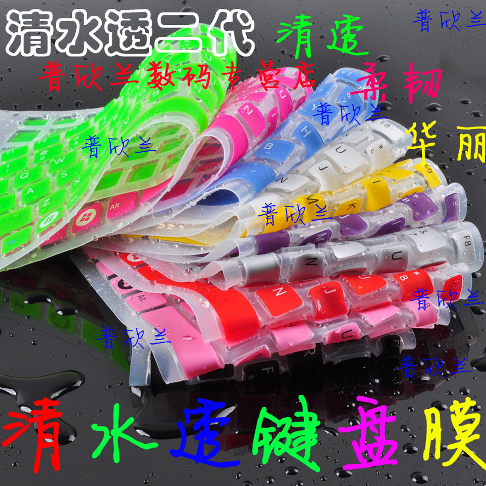 联想Z475 Y<span class=H>470</span> V370 V<span class=H>470</span> B<span class=H>470</span> Z370 Z<span class=H>470</span> <span class=H>G</span><span class=H>470</span> Y471键盘膜021