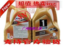 夏季汽车机油 金美孚 美孚1号SN 0W-40 全合成 美孚机油正品 包邮
