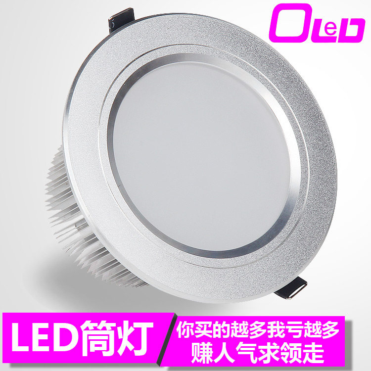 欧来德 led筒灯8公分3w孔灯天花灯 防雾筒灯节能灯2.5寸全套洞灯