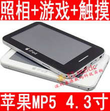 包邮 新款4.3寸触摸MP4/MP5触摸屏+按键+英汉词典+拍照+游戏8G