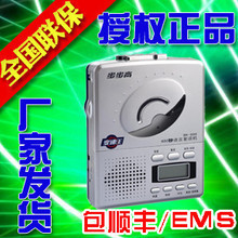 六一礼物 步步高复读机BK-898 步步高BK898 复读机 898 磁带包邮