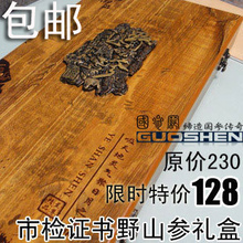 东北人参正品 长白山野山参 带市检证书 礼盒包装 特价128元