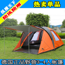 包邮丛林狼户外装备德国正品野营帐篷3-4人帐篷双层多人帐篷 自动