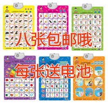 凹凸有声挂图宝宝玩具早教幼儿启蒙早教益智发音发声挂图六张包邮