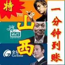 创业版 山西移动【充值】1元(1个起充)