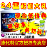 正品 康比特左旋360度胶囊 左旋肉碱360粒露卡素左旋肉减 买1送4