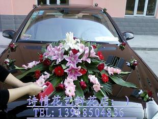  鲜花店/鲜花速递/婚庆彩车/上海花店/七宝花店/莘庄花店/九亭花店