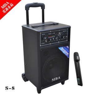  MBA S-8户外拉杆音响  移动电瓶音箱大功率舞台音响 配无线话筒