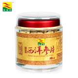 康富来西洋参片90克/罐 美国进口原料特级切片 滋补养生 补气强身