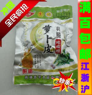  疯抢3月新货！如皋爽脆萝卜皮 春华酱菜比萝卜干榨菜韩国泡菜脆