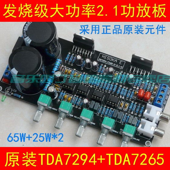 Купить Усилитель Лихорадка высокая 2.1 мощность усилителя мощности ...