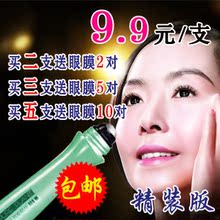 2支包邮 正品 360走珠眼精华液 眼霜 去黑眼圈 眼袋细纹补水紧致