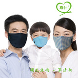透气防雾霾PM2.5防护口罩 拍下改价