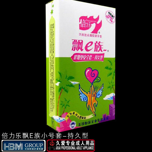 正品倍力乐飘E族 持久型 小号避孕套 紧绷套 安全套 成人情趣用品